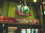 DSCN0446.JPG